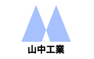 株式会社山中工業